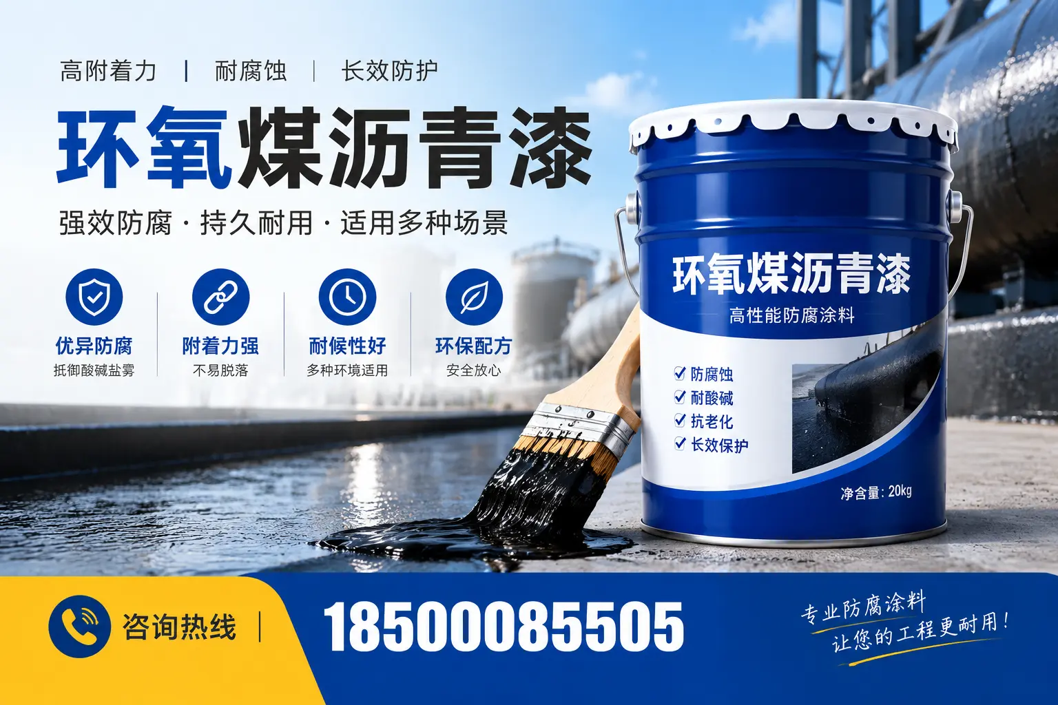 环氧煤沥青漆与其他漆类的比较，冀州用户的选择依据